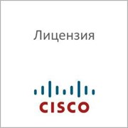 Лицензия Cisco C9300L-DNA-E-48-3Y